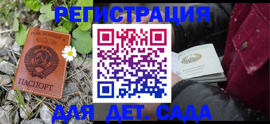 временная регистрация 2025 в Новозыбкове