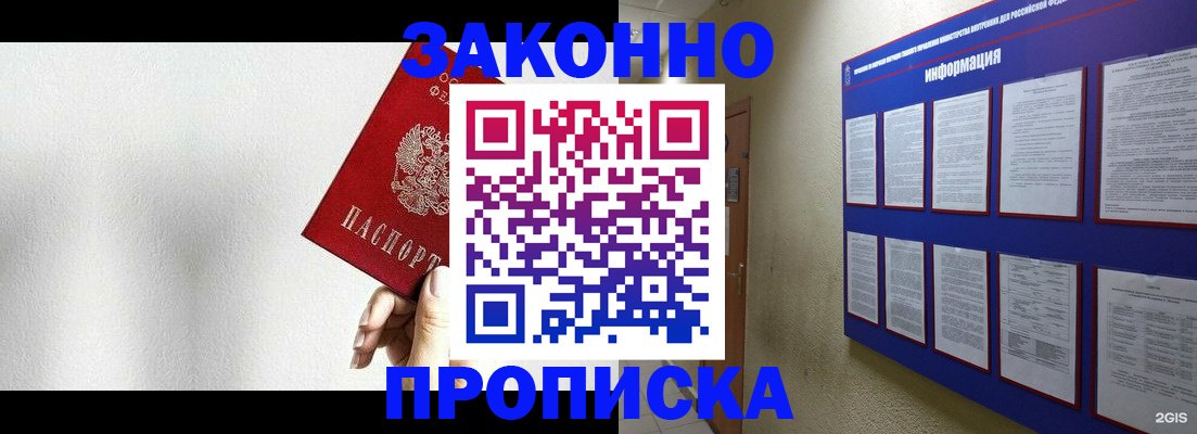 найти адрес прописки в Новозыбкове